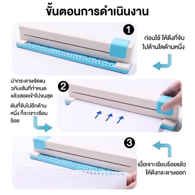 ส่งจากไทย เครื่องเจาะรู 30 รู สำหรับสมุดริง กระดาษ A4/B5/A5/B6/A5/B7/A7 เครื่องเจาะรูมัลติฟังก์ชัน รูปที่ 5