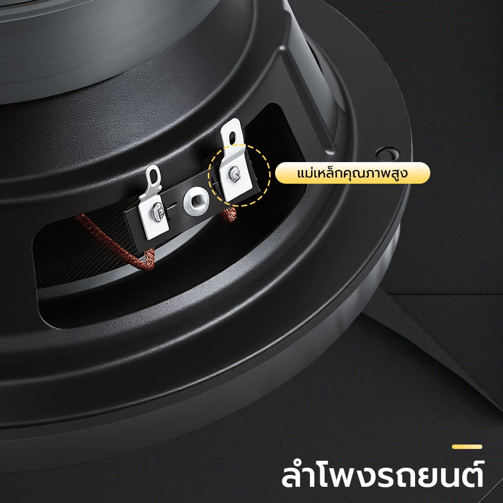 ดอกซับ 6.5 นิ้ว 4Ω 100W ซับเบส 6.5นิ้ว ลำโพง 6.5 นิ้ว เบส ดอก 6.5นิ้ว ซับเบส เครื่องเสียงรถยนต์ รูปที่ 4