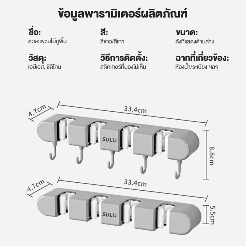 BLIVO ที่แขวนไม้ถูพื้น ที่แขวนไม้กวาด ที่แขวนฝักบัว ที่แขวนแปรงขัดห้องน้ำ ที่แขวนของใช้ภายในบ้าน ไม่ต้องเจาะ รูปที่ 2