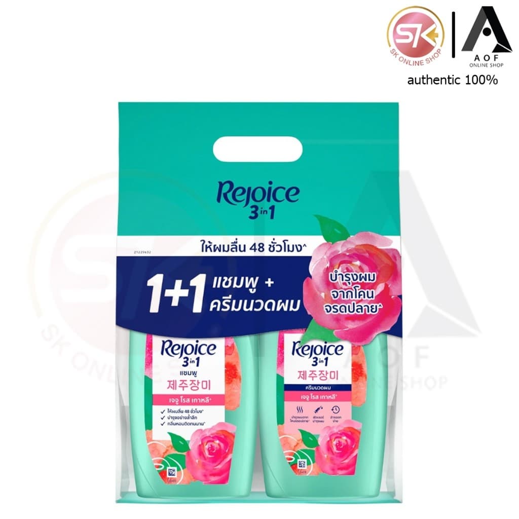 Rejoice รีจอยส์ แชมพู + แชมพู , แชมพู + ครีมนวด 370 มล. รูปที่ 2