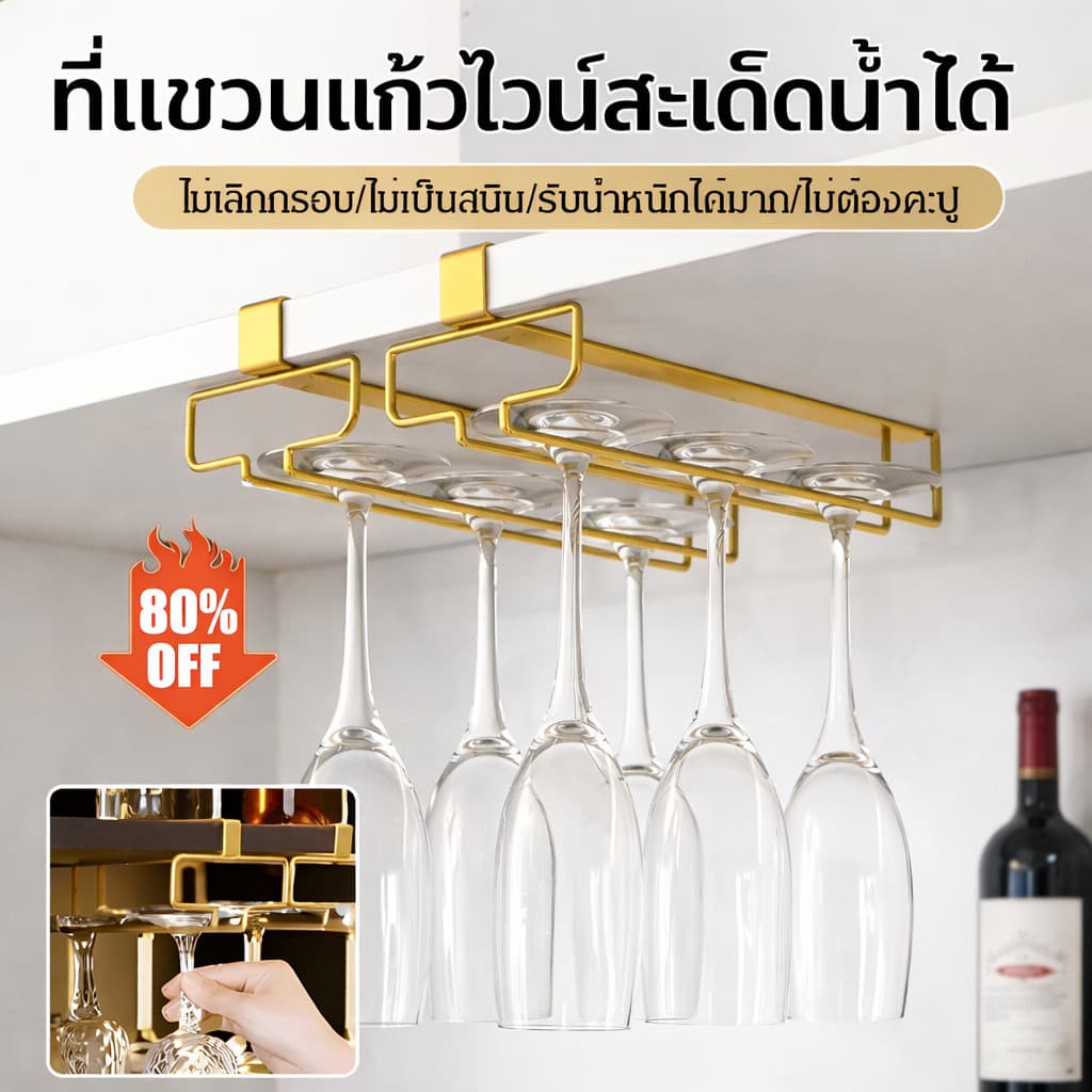 ขายดีชั้นวางแก้วไวน์แบบสร้างสรรค์ ที่แขวนแก้วไวน์สไตล์มินิมอล ประเภทแขวน เก็บแก้วน้ำได้ ระบายน้ำดี รูปที่ 2