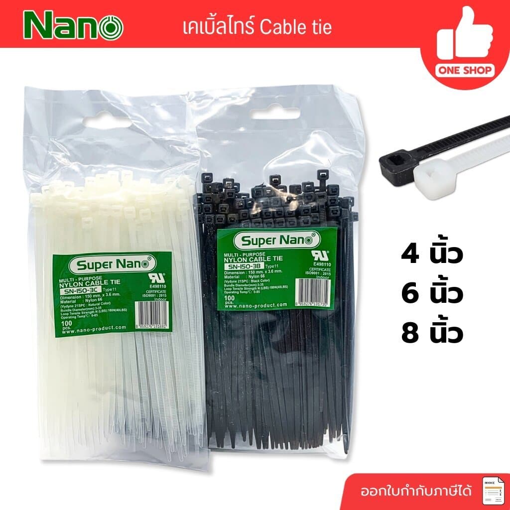 NANO เคเบิ้ลไทร์ หนวดกุ้ง 4",6",8" Cable tie สายรัด รูปที่ 1