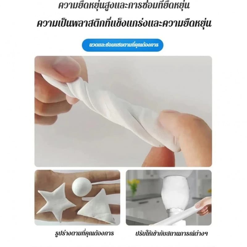 COD ดินน้ำมันพลาสติกอเนกประสงค์ กันซึม ซ่อมรอยรั่ว ป้องกันเชื้อรา ยึดแน่นเหนียวทน ขัดทำความสะอาดได้ รูปที่ 7