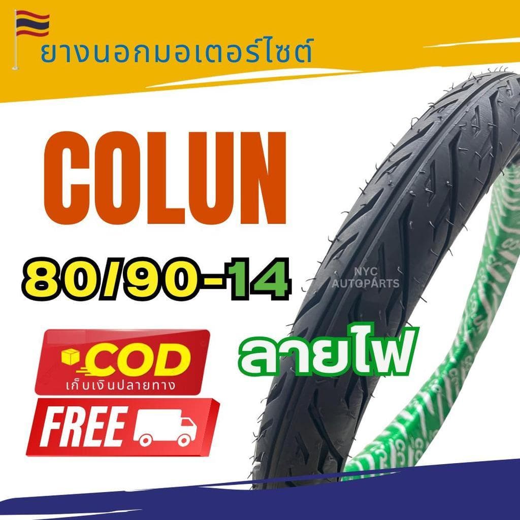 ยางนอกโครัน ขอบ17,ขอบ14 ลายเวฟดรีม 60/100, 70/90, 80/90 / ลายไฟ ซิตี้ 70/90, 80/90 ,90/90 ยางไทย รูปที่ 9