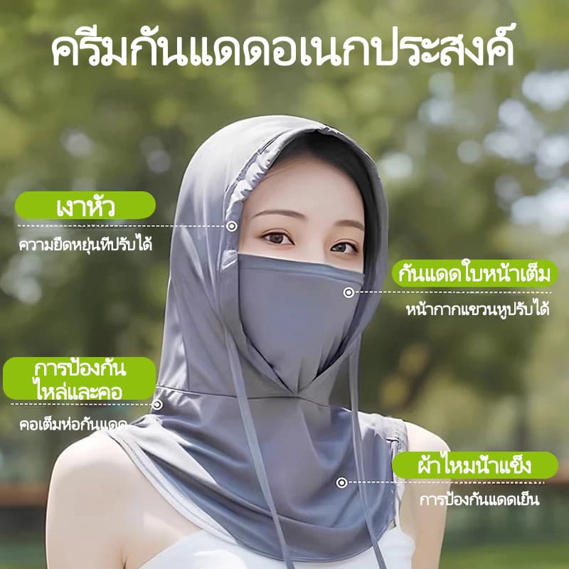 ALD 3in1 หมวกคลุมกันแดดแบบเต็มหน้า ป้องกันรังสียูวี ปิดหน้า-คลุมคอได้ ปิดหน้า กันฝุ่น UV วัสดุสแปนเด็กซ์ ระบายอากาศดี รูปที่ 5