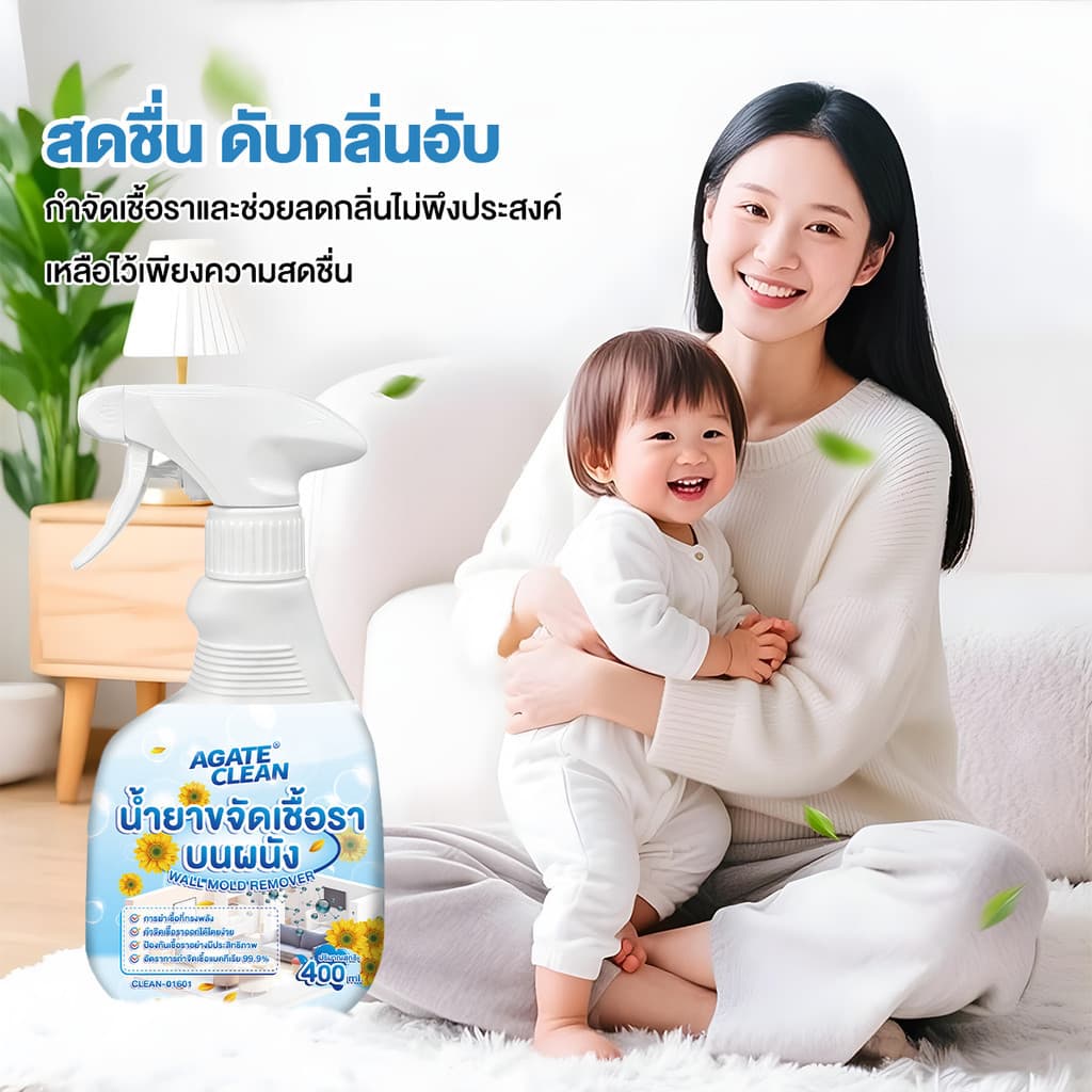 น้ำยาเช็ดเชื้อรา สเปรย์กำจัดเชื้อรา ฆ่าเชื้อรา ยับยั้งเชื้อรา ผนังไม่มีความเสียหาย ขจัดกลิ่นอับได้ รูปที่ 7