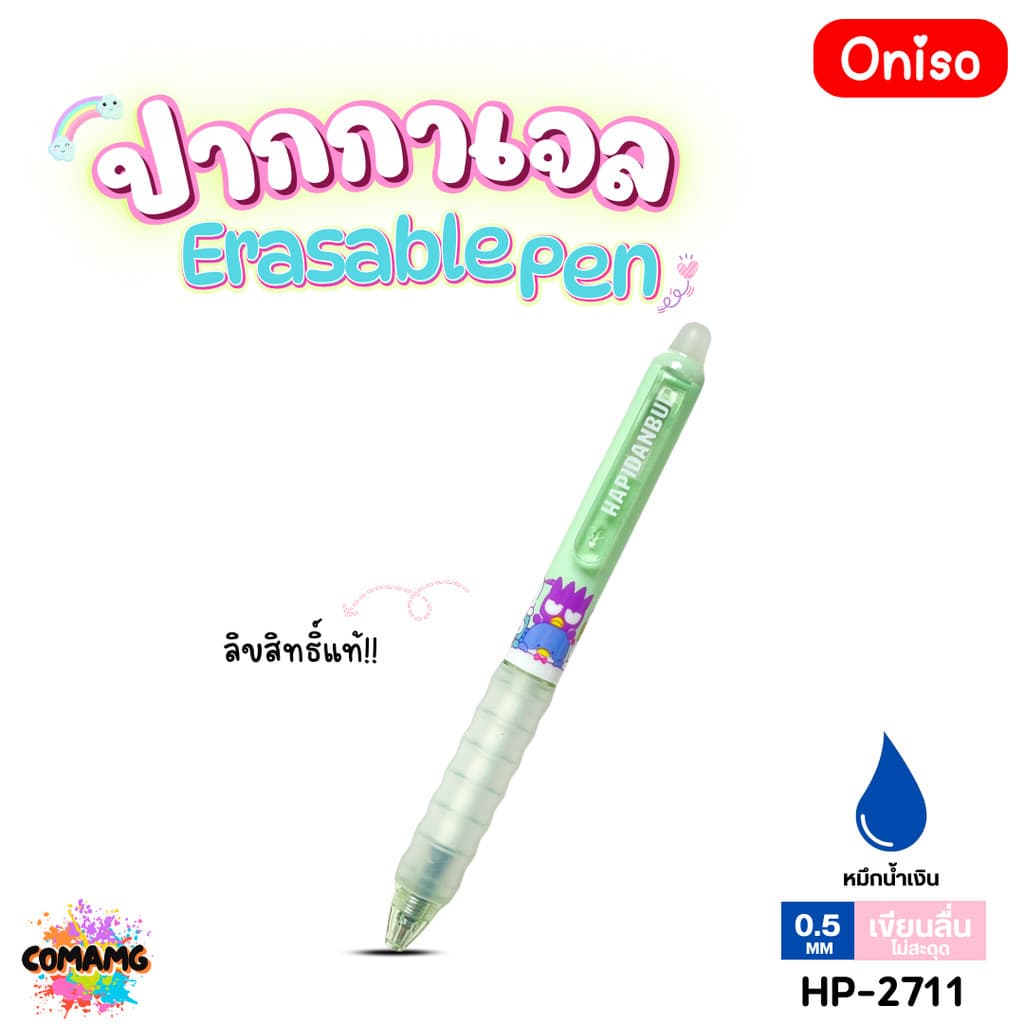 Oniso ปากกาลบได้ Erasable Pen ลิขสิทธิ์แท้ Sanrio รุ่น2711 หมึกสีน้ำเงิน หัวขนาด 0.5มม ออกบิลได้ MT รูปที่ 4