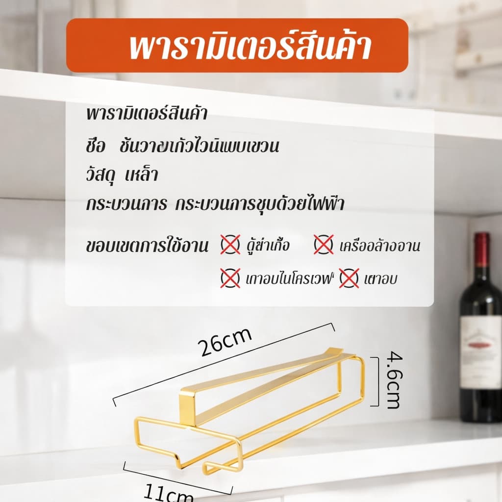ขายดีชั้นวางแก้วไวน์แบบสร้างสรรค์ ที่แขวนแก้วไวน์สไตล์มินิมอล ประเภทแขวน เก็บแก้วน้ำได้ ระบายน้ำดี รูปที่ 9