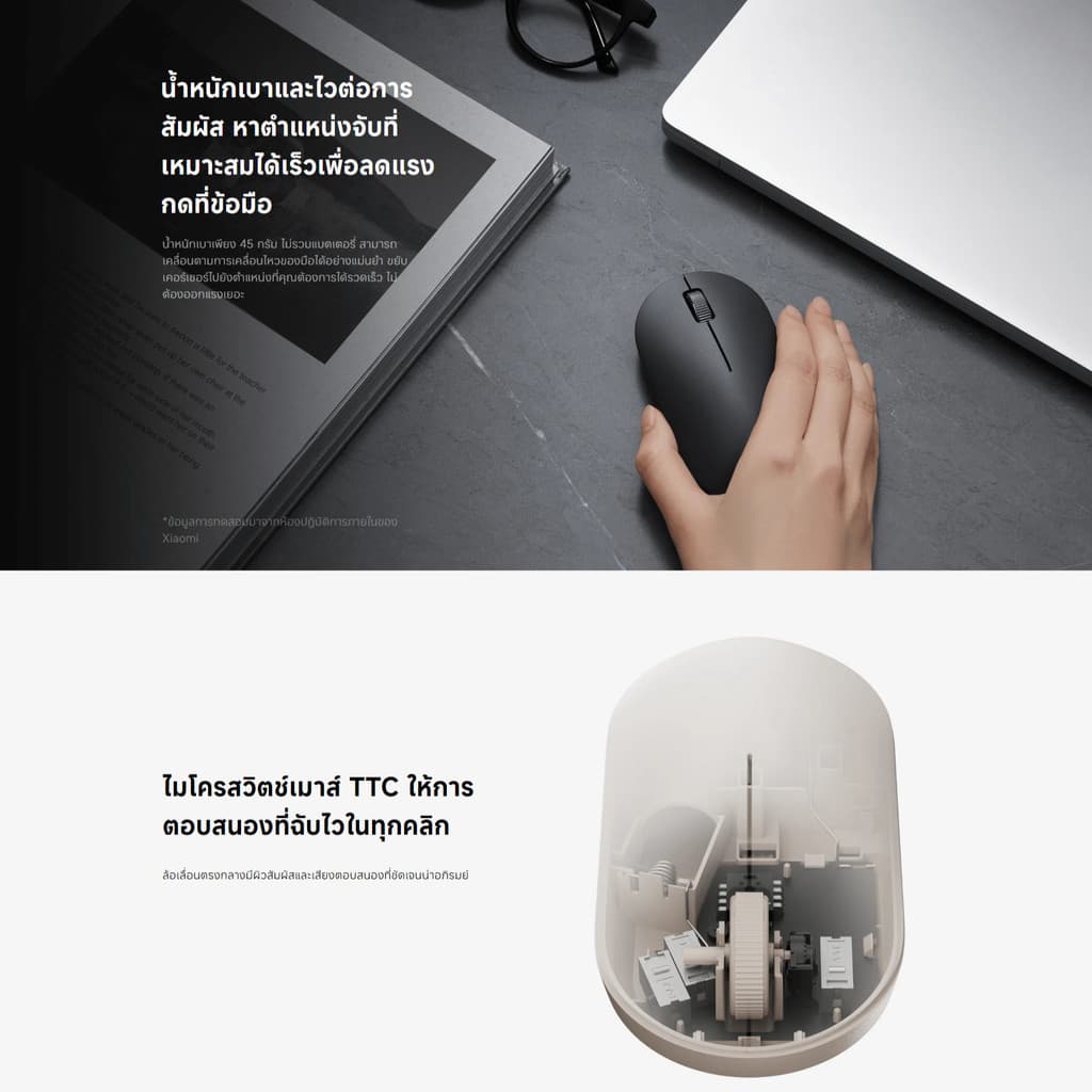 Xiaomi Wireless Mouse Lite 2 เมาส์ I เมาส์ไร้สาย I การเชื่อมต่อ 2.4GHz I พร้อมด้ามจับที่สบายมือ I เพียง 45g รูปที่ 5