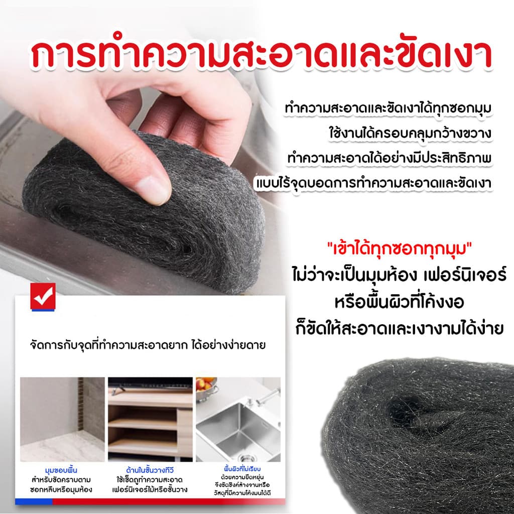 STEEL WOOL ใยขัดอเนกประสงค์ เบอร์ 0 ขัดคราบ ขัดทำความสะอาด ใช้ขัดทำความสะอาดได้หลากหลายพื้นผิว รูปที่ 4