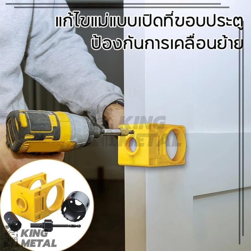 ชุดเครื่องมือเจาะ รูลูกบิดประตู ดอกสว่านล็อคประตูไม้ ชุดเครื่องเจาะรูลูกบิดประตู เพิ่มประสิทธิภาพการทำงาน ความปลอดภัย รูปที่ 6