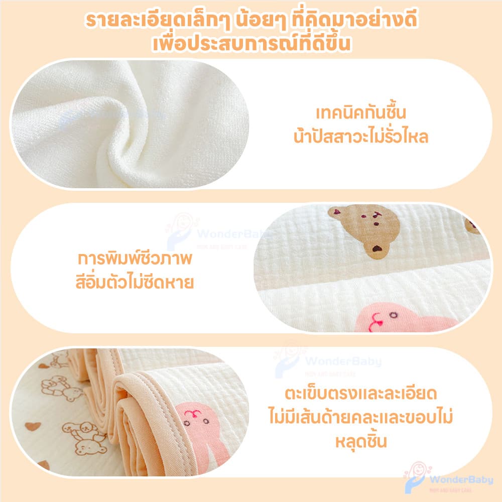 WONDERBABY แผ่นรองฉี่เด็ก ผ้ารองฉี่เด็กแรกเกิด ระบายอากาศ ผ้ารองฉี่เด็ก กันน้ำ ผ้ายางรองฉี่เด็กแรกเกิด รูปที่ 9