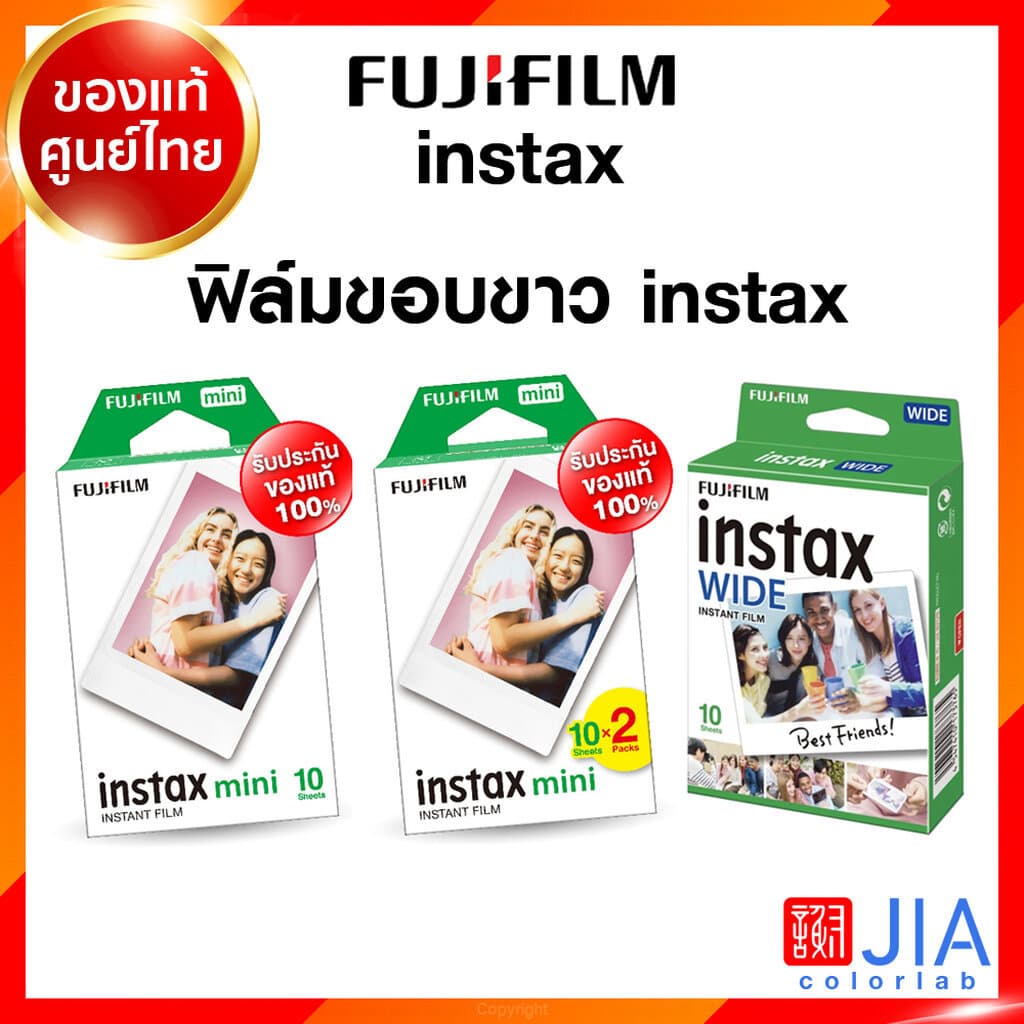 Fujifilm Instax Mini Film instant film 10 ใบ / 20 ใบ ฟูจิ อินสแตนท์มินิ ฟิล์มขอบขาว แพคเดี่ยว แพคคู่ JIA ประกันศูนย์ รูปที่ 3