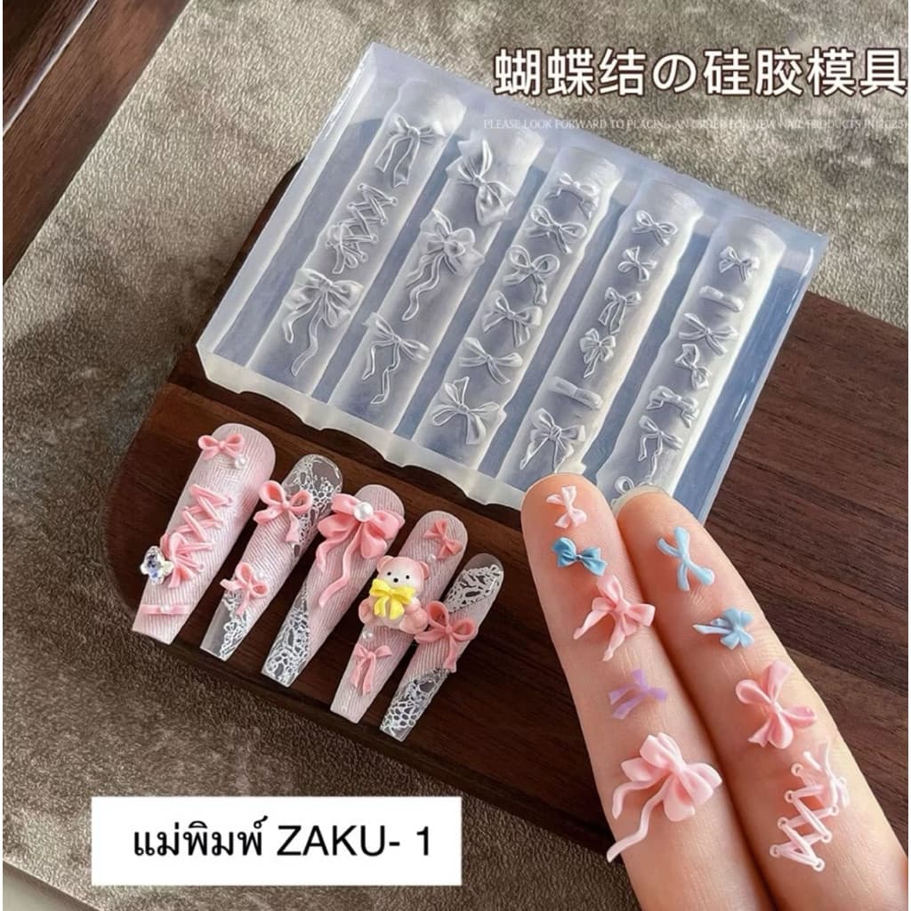 บล็อกซิลิโคน บล็อกทะเล ติตตี้ แม่พิมพ์ซิลิโคน DIY สำหรับตกแต่งเล็บ รูปที่ 1