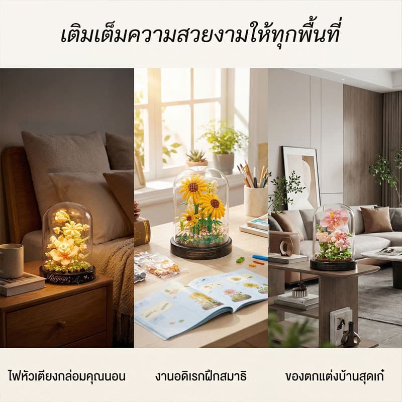 ตัวต่อดอกไม้ DIY บล็อกจิ๋ว ทานตะวัน ดอกกุหลาบขวดโหล ไฟ LED ของเล่นเด็ก ของขวัญวันวาเลนไทน์ 3D ตัวต่อ รูปที่ 4