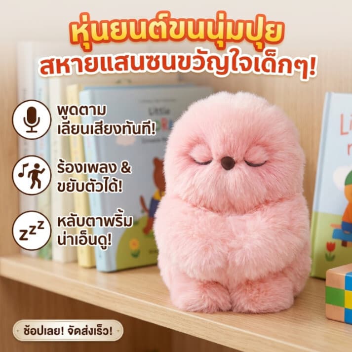ของเล่นหุ่นยนต์สัตว์เลี้ยงอัจฉริยะ/ตุ๊กตานกฮูก/พวงกุญแจห้อยกระเป๋า/ หุ่นยนต์สัตว์เลี้ยง/อ่อนโยนต่อผิวและไม่หลุดร่วง รูปที่ 1