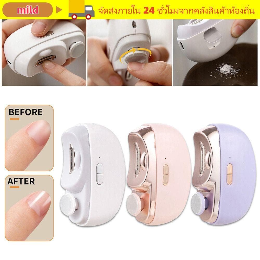 MILD Trimmer 2 in 1 กรรไกรตัดเล็บไฟฟ้าแบบชาร์จไฟได้ ดูแลเล็บมัลติฟังก์ชั่น Anti-splash เครื่องขัดเล็บไฟฟ้าผู้ชายผู้หญิง รูปที่ 1