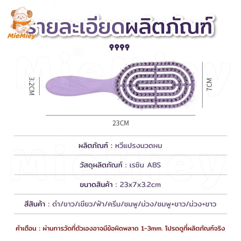 แปรงจัดแต่งทรงผมขนหมูป่าแท้ ช่วยลดอาการผมพันกัน พร้อมกับซีกหวีไนลอนนวดหนังศรีษะ แปรงจัดแต่งทรงผมป้องกันไฟฟ้าสถิตย์ รูปที่ 9
