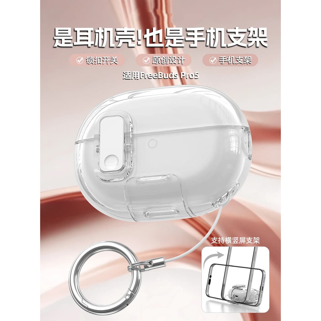 สําหรับ Huawei FreeBuds pro5 เคสหูฟังบลูทูธ, ความโปร่งใสสูง TPU นุ่มกันกระแทกพร้อมพวงกุญแจ, ชุดทําความสะอาด รูปที่ 4