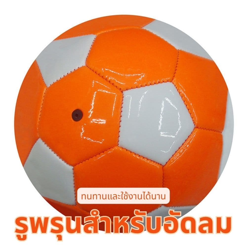 ลูกฟุตบอลโค้ง ขนาด 5 พอดีมือ เหมาะสำหรับฝึกซ้อมฟุตบอล เล่นกลางแจ้ง และเป็นของขวัญสำหรับเด็ก รูปที่ 3