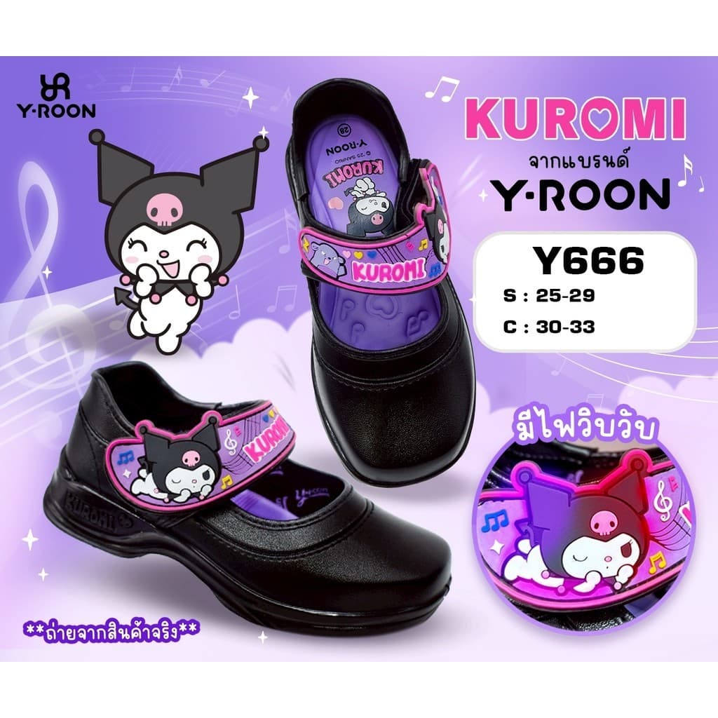 ส่งตรงโรงงานY-ROON รองเท้านักเรียนอนุบาล หนังดำ รุ่น Y666 ลายคุโรมิ สุดcute ดำม่วง Size 25-34 รูปที่ 5