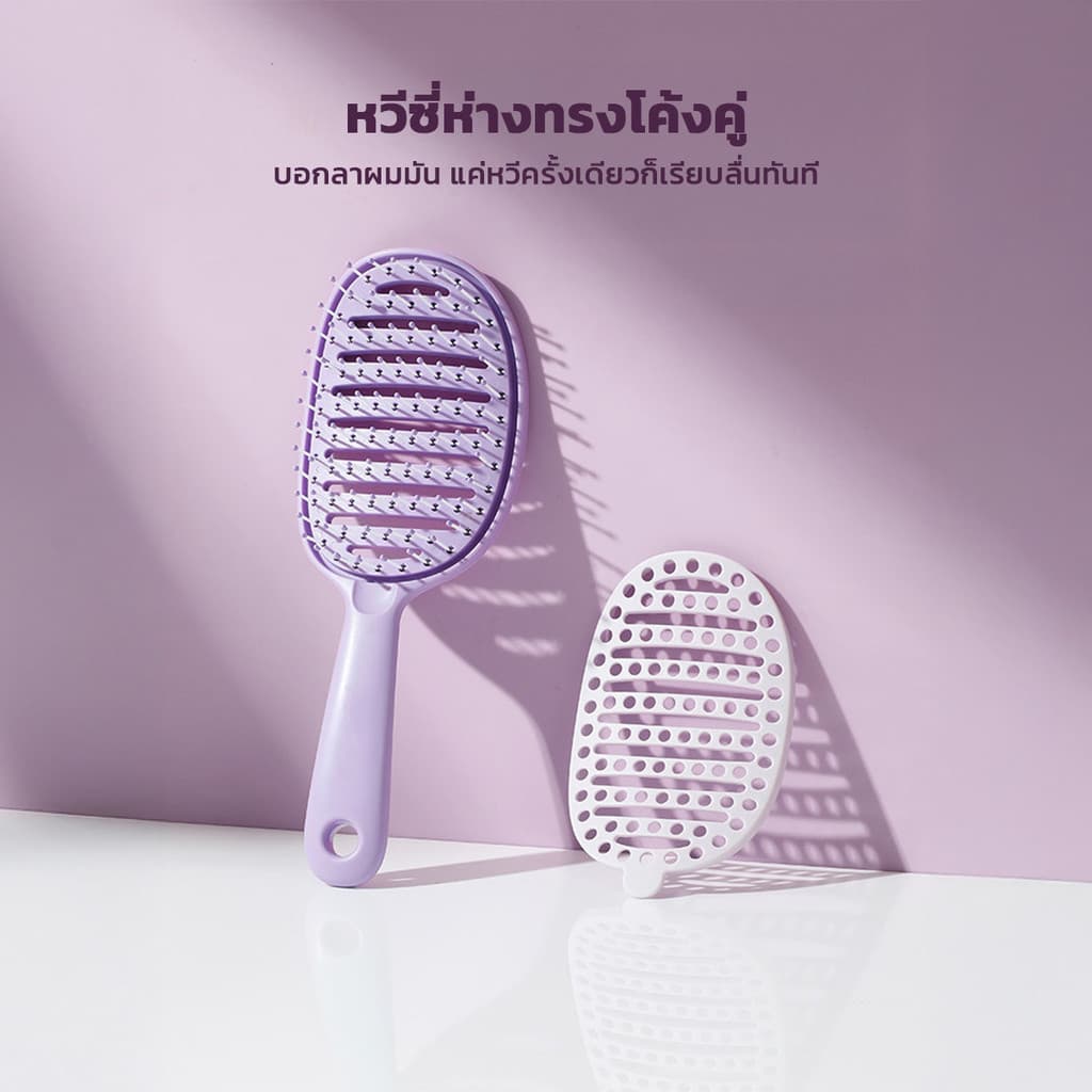 Detangle Comb หวีซี่ห่าง หวีผมเปียกและแห้ง หวีดีไซน์2ชั้น ดึงผมออกจากหวีได้ ช่วยลดผมพันกัน โค้งรับศรีษะ รูปที่ 6