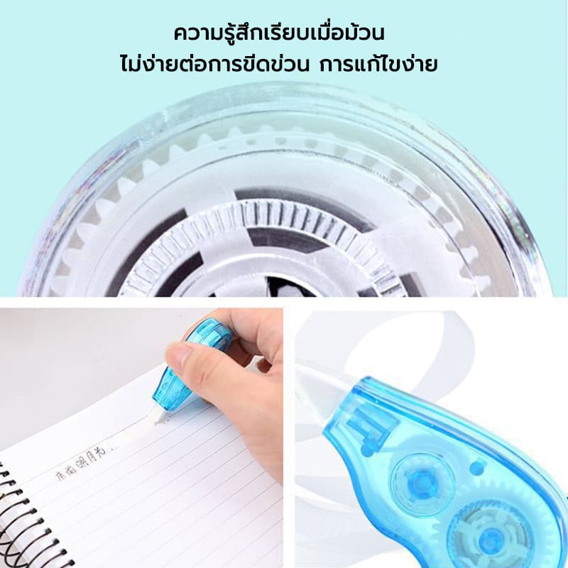 เทปลบคำผิด เทปลบปากกา 6 ชิ้น ใช้ได้ดีในทุกสถานการณ์ ไม่ว่าจะลบเป็นตัวอักษรหรือลบหลายๆบรรทัด รูปที่ 7