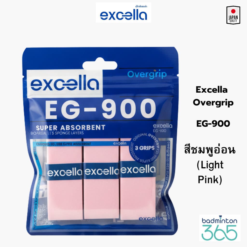 Excella กริปพันด้ามแบดมินตัน รุ่น EG-900 หนึบพิเศษ ซับเหงื่อดีเยี่ยม ไม่ลื่นมือ รูปที่ 6