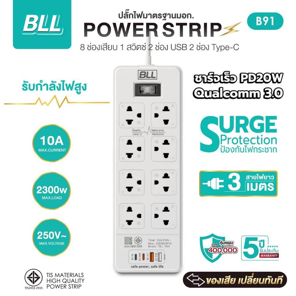 BLL ปลั๊กรางไฟ รุ่น B91 B92 สายไฟ 3 เมตร ปลั๊กพ่วง 8 ช่องเสียบ 1 สวิตซ์ 2 ช่องUSB 2 ช่องType-C รูปที่ 2