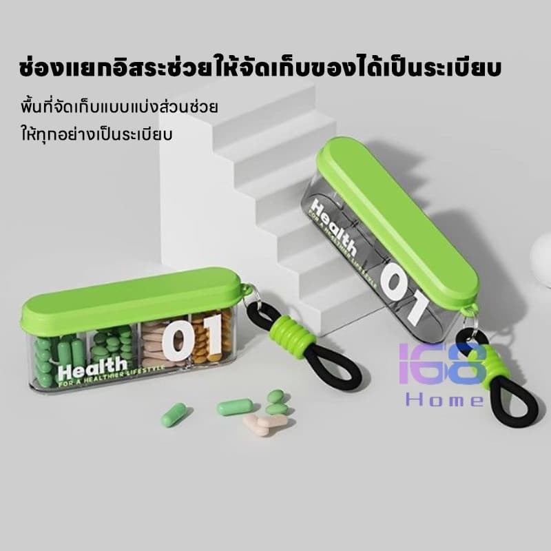 168home กล่องแบ่งยาพกพา จิ๋วแต่จุเยอะ! ดีไซน์กะทัดรัด พกไปเที่ยวได้ทุกที่ เก็บยามินิได้อย่างเป็นระเบียบ รูปที่ 3