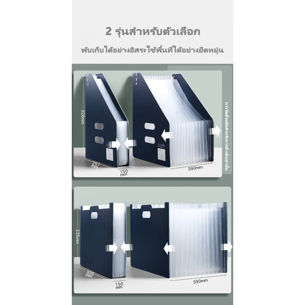 กระเป๋าใส่เอกสารตั้งโต๊ะขนาด A4 แบบขยายได้ - กระเป๋าใส่เอกสาร กล่องใส่เอกสาร แฟ้มเอกสาร อุปกรณ์สำนักงาน รูปที่ 4