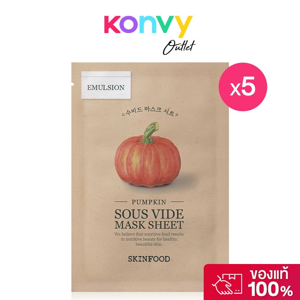 Skinfood Pumpkin Sous Vide Mask Sheet สกินฟู๊ด แผ่นมาสก์สูตรอิมัลชัน ผสานสารสกัดฟักทอง. รูปที่ 1