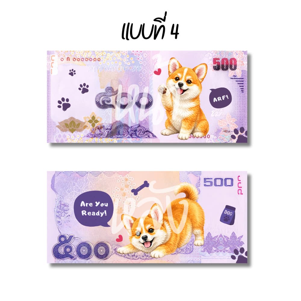 แบงค์กาโม่ แบงค์ปลอม กาโม่ลายหมา แพ็ค 20/50/100 คละลาย fake money สำหรับเด็ก ธนบัตรปลอม ของเล่นเด็ก รูปที่ 8