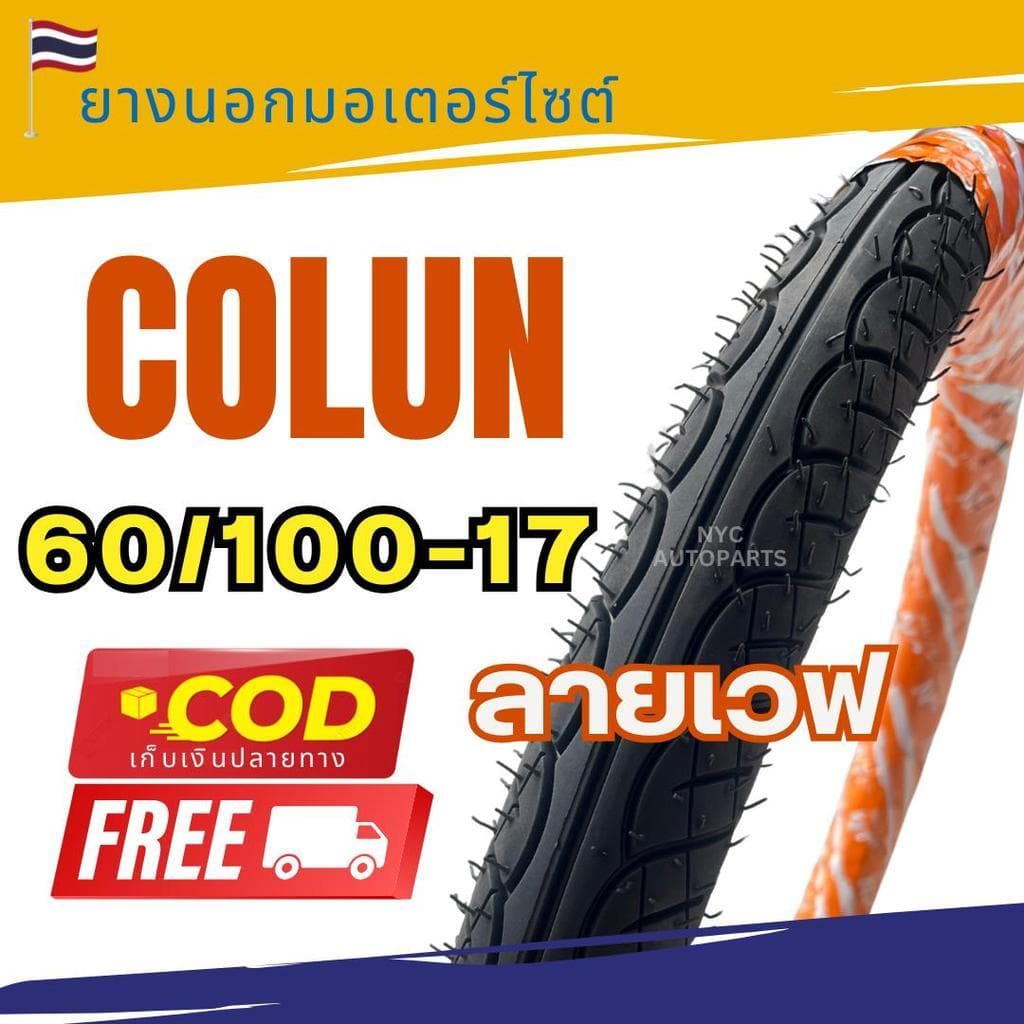 ยางนอกโครัน ขอบ17,ขอบ14 ลายเวฟดรีม 60/100, 70/90, 80/90 / ลายไฟ ซิตี้ 70/90, 80/90 ,90/90 ยางไทย รูปที่ 4