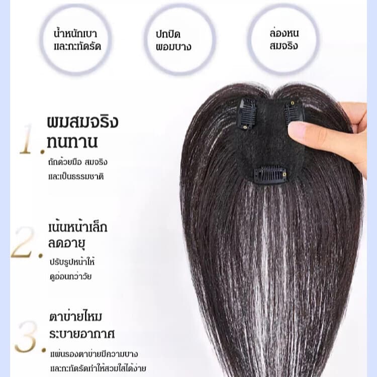 ขายร้อแผ่นปิดผมบาง +ปิดผมหงอก/ชิ้นวิกผมสมจริงระบายอากาศน้ำหนักเบา รูปที่ 6