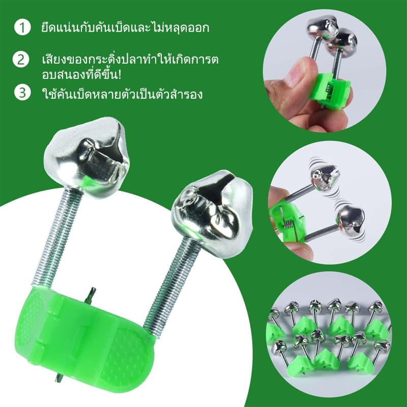 Sikawei 10 ชิ้นตกปลากัดนาฬิกาปลุกเบ็ดตกปลา Stalk Bells Clamp Tip เบ็ดตกปลา Rod รูปที่ 5