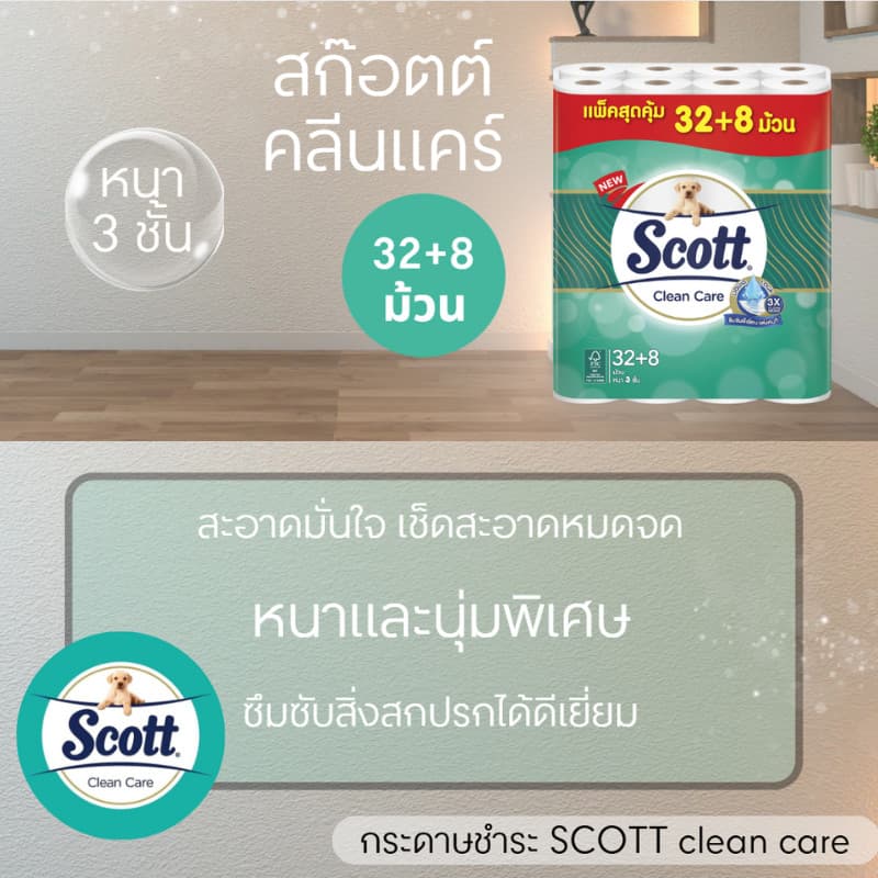 SCOTT กระดาษชำระ หนา 3 ชั้น รุ่น clean care รูปที่ 2