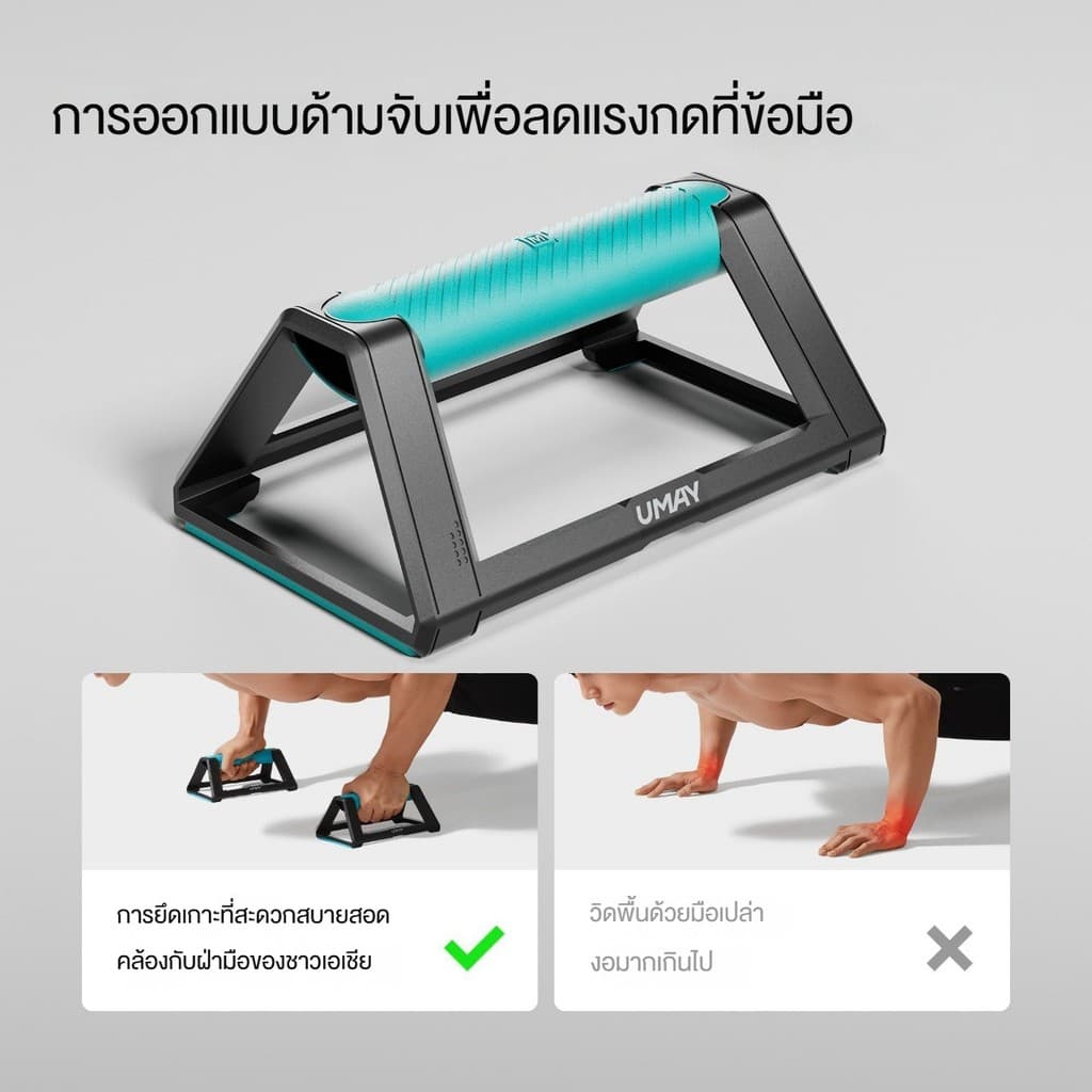 บาร์วิดพื้น ทรงสามเหลี่ยม ปกป้องข้อมือ อุปกรณ์ช่วยวิดพื้น แถบดันขึ้น อุปกรณ์วิดพื้น รับน้ำหนักได้ถึง 300 กก รูปที่ 5