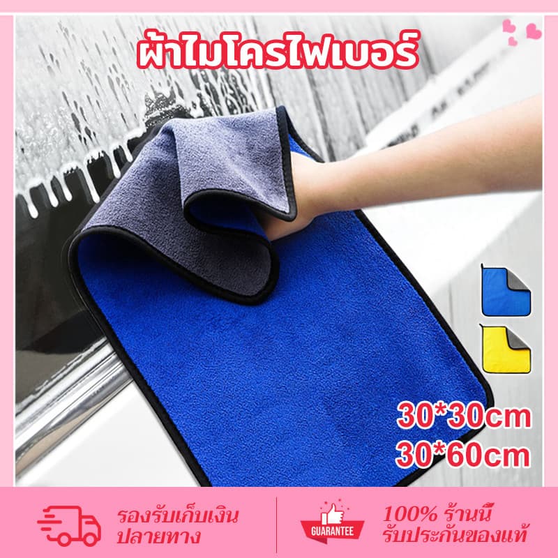 CORNER ผ้าไมโครไฟเบอร์ 3D เกรดพรีเมี่ยม หนานุ่ม ซับน้ำไว ขนาด 30x30/30x60 ซม.ผ้าเช็ดรถ สีน้ำเงิน สีเหลือง รูปที่ 1