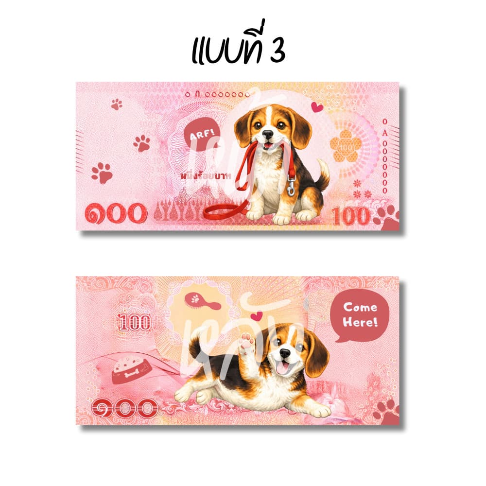 แบงค์กาโม่ แบงค์ปลอม กาโม่ลายหมา แพ็ค 20/50/100 คละลาย fake money สำหรับเด็ก ธนบัตรปลอม ของเล่นเด็ก รูปที่ 7