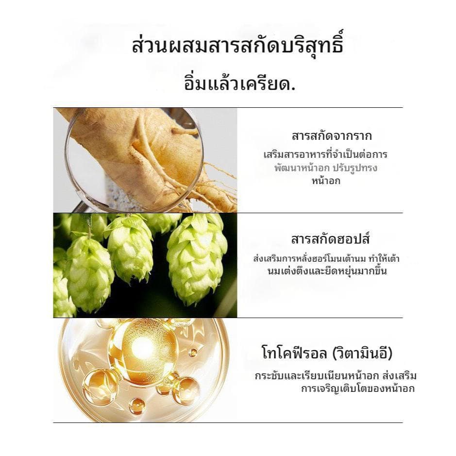 ซื้อ 1 แถม 1เบรส ครีม Breast Cream สำหรับผิวแพ้ง่าย ให้เต้านมเต่งตึง ป้องกันหน้าอกหย่อนคล้อย ไม่เหนียวเหนอะหนะ รูปที่ 7