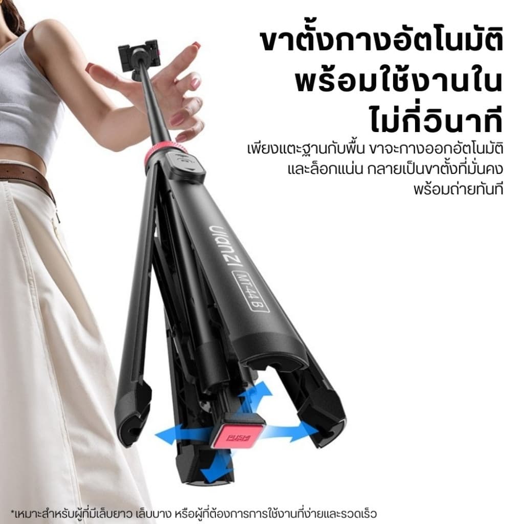 Ulanzi MT44B ขาตั้งมือถือ ขาตั้งกล้อง กางอัตโนมัติ ไม้เซลฟี่ ต่อพร้อมกันได้ 2 อุปกรณ์ ถ่ายภาพ Vlog รูปที่ 3