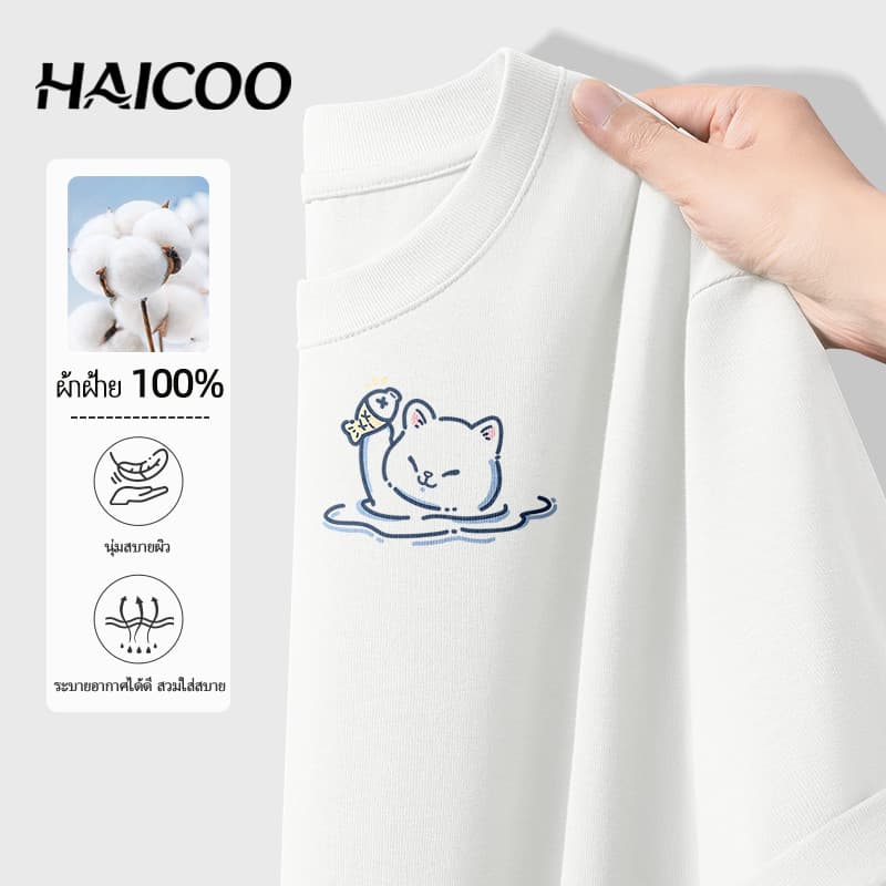 HAICOO เสื้อยืดชายหญิงแขนสั้น สตรีทฮิปฮอป summer แมวจับปลา พิมพ์ลาย คอตตอน คอกลม ทรงหลวม 220G ผ้าหนา Cotton 100% รูปที่ 1