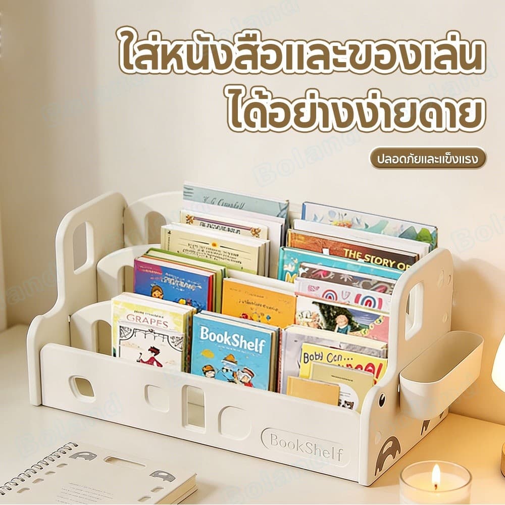 Bolandชั้นหนังสือเด็ก ชั้นเก็บของสำหรับเด็ก2IN1 เล่นง่าย หยิบสะดวก ตู้หนังสือเด็กขนาดเล็ก รูปที่ 2