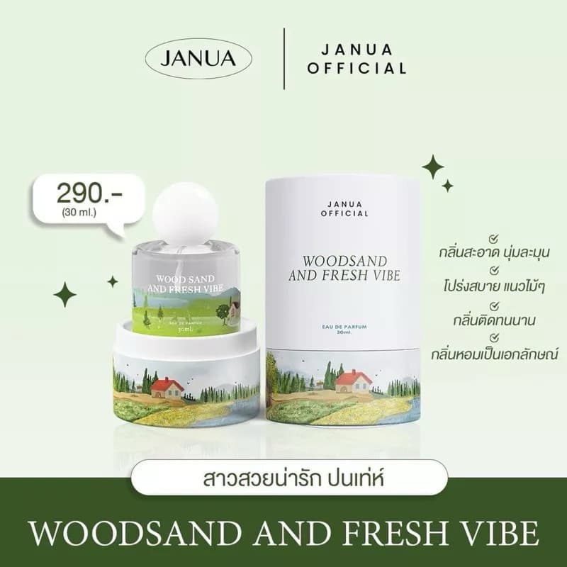 สั่งด่วน น้ำหอมแจนยัวร์ Janua Perfume ทุกคอลเลคชั่น ขนาด 30ml รูปที่ 6