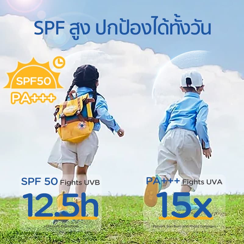 Dexter กันแดดเด็ก SPF50+ PA+++ ขมิ้นออร์แกนิค บำรุงชุ่มชื้น 12ชม. อ่อนโยน สำหรับทารกแรกเกิด รูปที่ 3