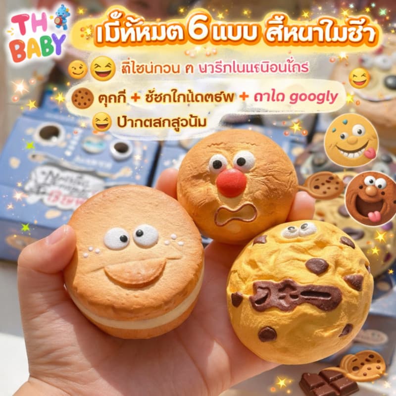 TH BABY COD กล่องสุ่ม ของเล่นบีบ Chameleon ไซส์ยักษ์ สกุชชี่ คลายเครียด นุ่ม ฟื้นตัวช้า 1 ชิ้น รูปที่ 1