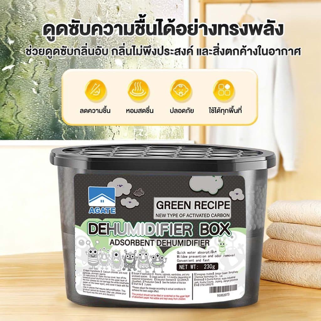 กล่องลดความชื้น กล่องดูดความชื้นไร้สารพิษถ่านไม้ไผ่ธรรมชาติ ช่วยดูดซับความชื้น ลดการเจริญเติบโตของแบคทีเรีย รูปที่ 4