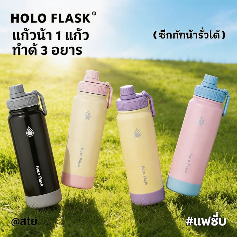 Holo Flask 3 in 1 Tumbler ชุด Tumbler กีฬาขวดน้ําสแตนเลสร้อนและเย็นกระติกน้ําสูญญากาศ รูปที่ 5