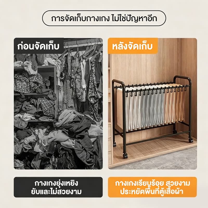 ราวแขวนเสื้อมีล้อ เคลื่อนย้ายง่าย ประหยัดพื้นที่ ชั้นวางเสื้อผ้า แข็งแรง ใช้ในบ้าน พร้อมไม้แขวนฟรี การตากผ้าและกางเกง รูปที่ 3